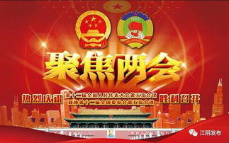 今年两会这几点值得期待