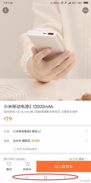 雷军自曝小米没有员工价