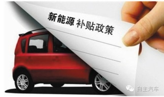 滴滴汽车补贴多少