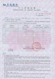 买汽车需要多少存款证明