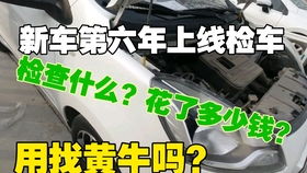 汽车检测需多少天完成 汽车检测需多少天完成