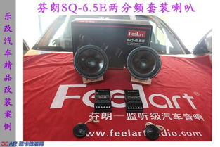 汽车换一套音响需要多少钱