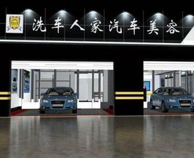 加盟汽车美容店多少钱