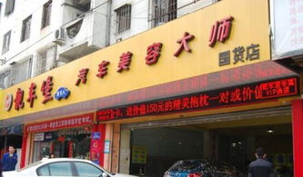加盟汽车美容店多少钱