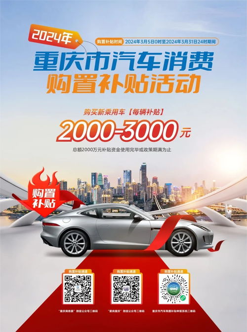 重庆汽车公司补贴多少