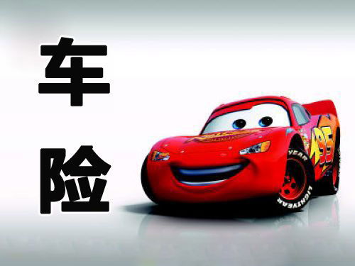 小汽车商业险多少钱