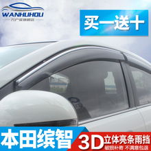 汽车挡雨板多少钱