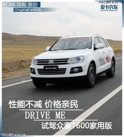 众泰汽车t600多少钱