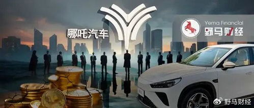哪吒汽车多少薪