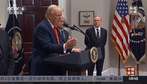 乌总理:已准备好与美国签署矿产协议