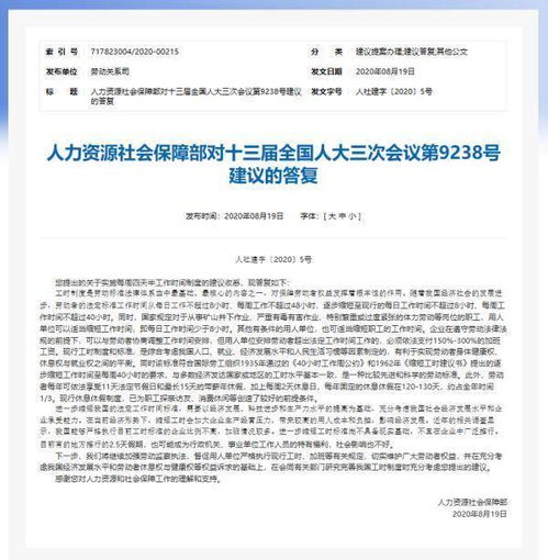 代表建议在全国推行春秋假 代表建议在全国推行春秋假