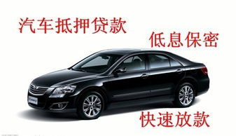 汽车抵押利息最低多少