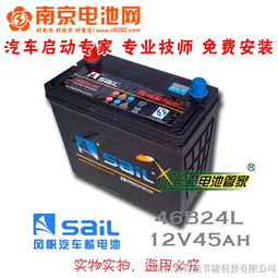 汽车电瓶售价多少 汽车电瓶售价多少