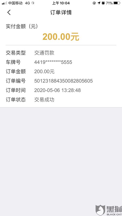 普通汽车违章处理多少钱 普通汽车违章处理多少钱