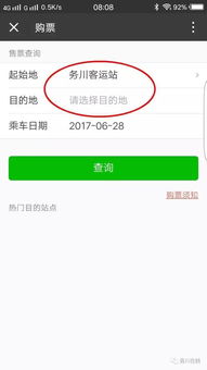 务川汽车站电话多少