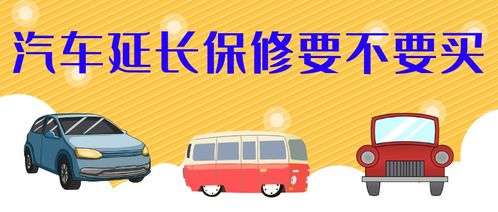 汽车延迟保修套路多少钱