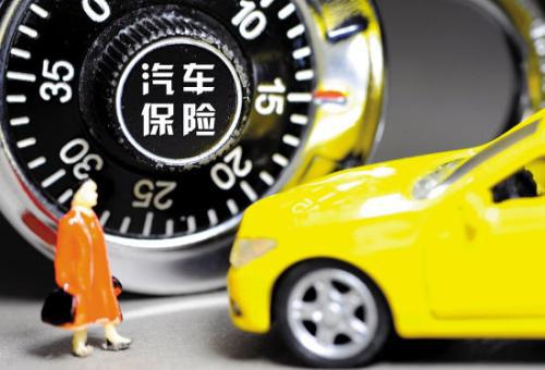 汽车保险买全险多少钱