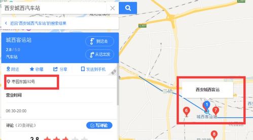 长安汽车站号码是多少