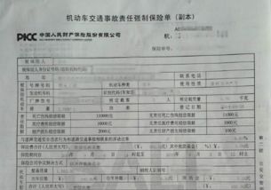 买汽车交强险多少钱