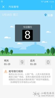 阳泉汽车限号多少号 阳泉汽车限号多少号