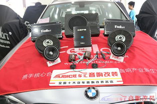 汽车音响改装要多少钱
