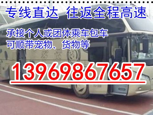 沙市到济宁汽车多少钱 沙市到济宁汽车多少钱