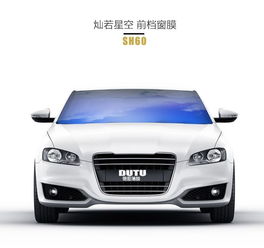 汽车紫光膜多少钱