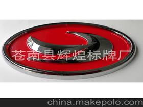 汽车框架电镀多少钱