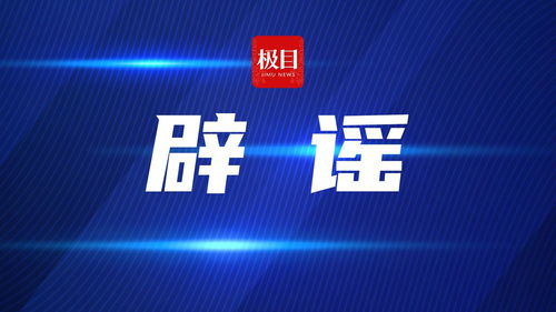 DeepSeek推荐号码中奖?体彩回应