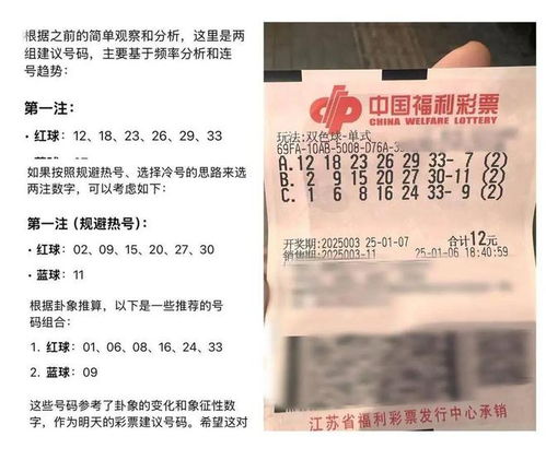 DeepSeek推荐号码中奖?体彩回应