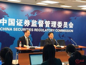 证监会等5部门出席经济主题记者会