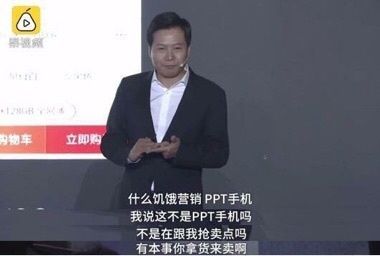 雷军:听完报告感觉万事OK
