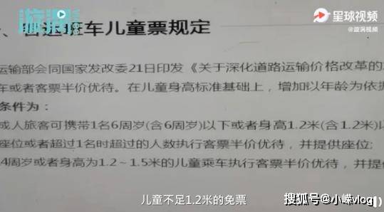 小孩多少米要买汽车票