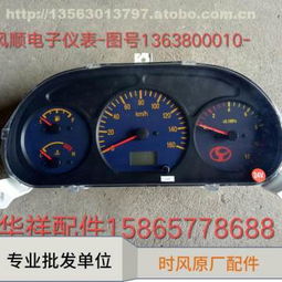 汽车仪表壳多少钱
