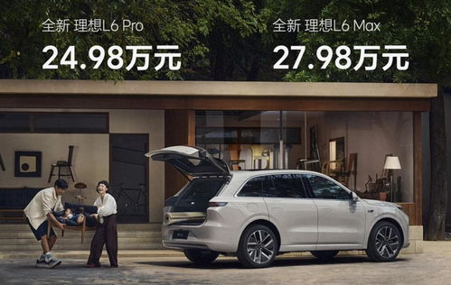 理想汽车首付16万多少
