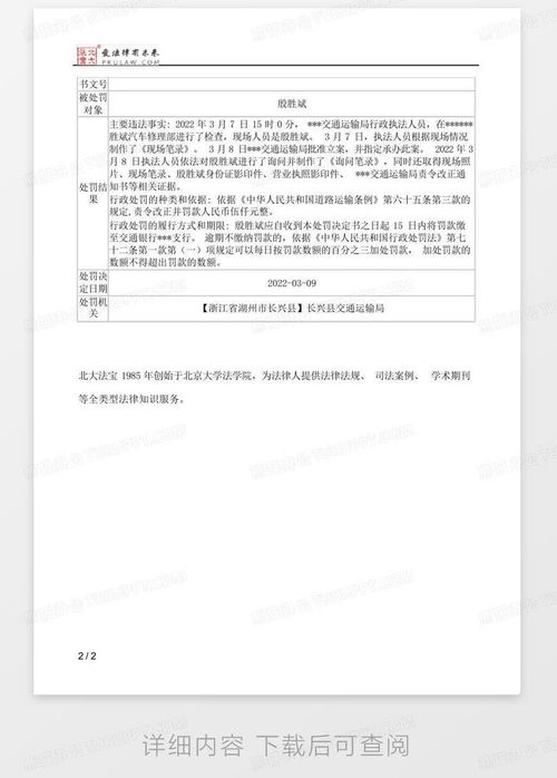汽车维修备案多少钱啊
