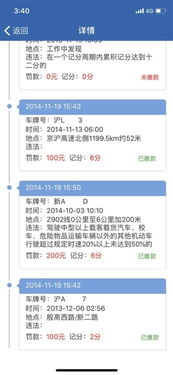 汽车驾照多少天换证