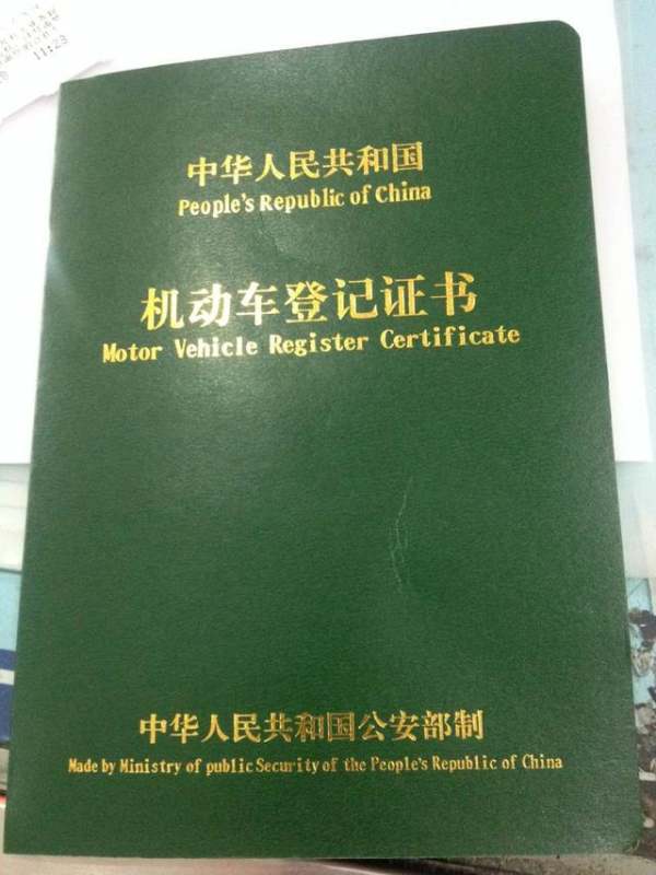 汽车补办大绿本多少钱