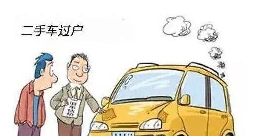 南昌汽车过户需要多少钱 南昌汽车过户需要多少钱