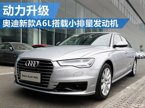 汽车排量奥迪多少