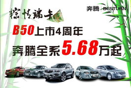 汽车上保险优惠多少