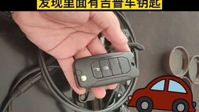 换汽车钥匙电池多少钱