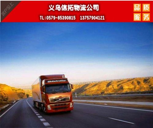 义乌到金华汽车多少钱