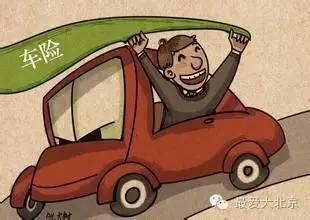 汽车不出险有优惠多少