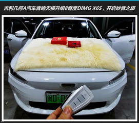 汽车8音度价格多少