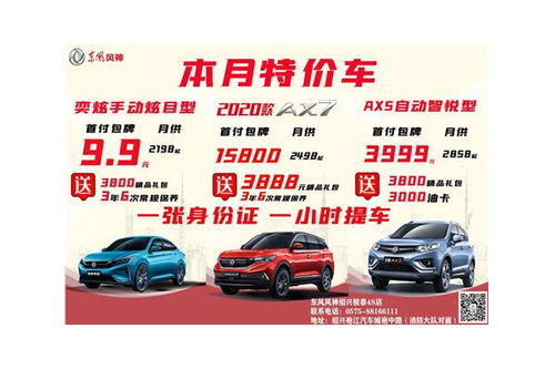 2020汽车首付多少 2020汽车首付多少
