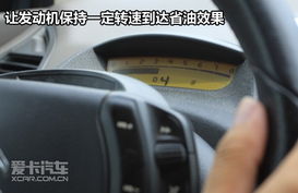 汽车踩多少油门省油