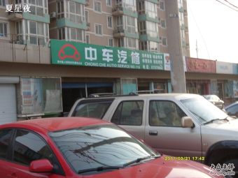 汽车维修洗车提成多少