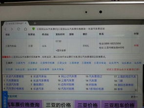 广东汽车票多少钱 广东汽车票多少钱
