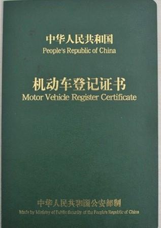 汽车合格证编号多少位